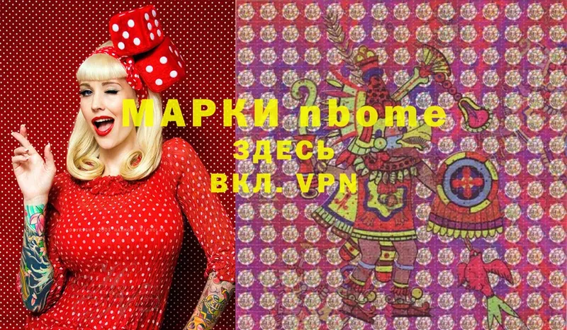 Марки NBOMe 1500мкг  Злынка 